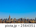 ニューヨークの風景