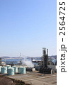 石油精製所