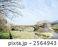 岩本橋