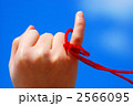 2566095