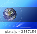 地球