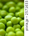 2571633