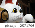 2571706