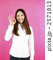 OKサインの女性