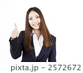 親指を上げる女性