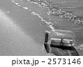 2573146