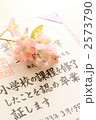 小学校の卒業証書