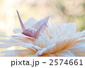 折鶴