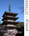 国宝　醍醐寺五重塔