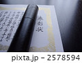 表彰状と筒