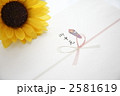 お中元