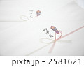 お中元