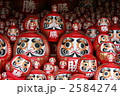 ダルマ