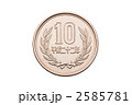 10円