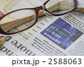 経済新聞とメガネ