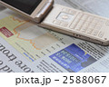 経済新聞と携帯電話