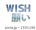 WISH