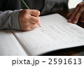 算数の計算
