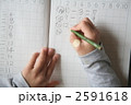 算数の計算
