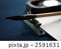 待っている筆