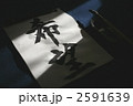 希望の光