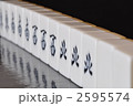 2595574