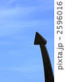 空と矢印
