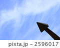 空と矢印