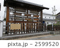 伝統的建造物群保存地区の関宿