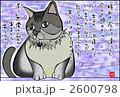 青い鈴の猫