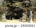 白河関