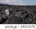 ハワイ島キラウェア火山　自動車道路の跡