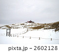 雪の箱根元宮