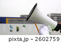 拡声器　演説