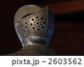 西洋の甲冑