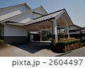 宇和先哲記念館