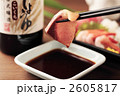 刺身醤油