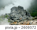 大涌谷　772
