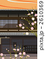 京町家