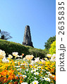 春の平和台公園