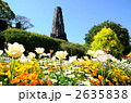春の平和台公園