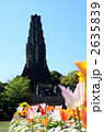 春の平和台公園