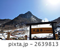 大湧谷