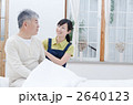 ヘルパーとシニア男性
