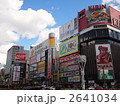 すすきの