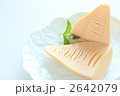 水煮タケノコ