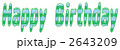 誕生日