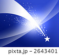 流星