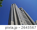 東京都庁第一本庁舎