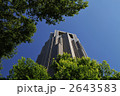 東京都庁第一本庁舎